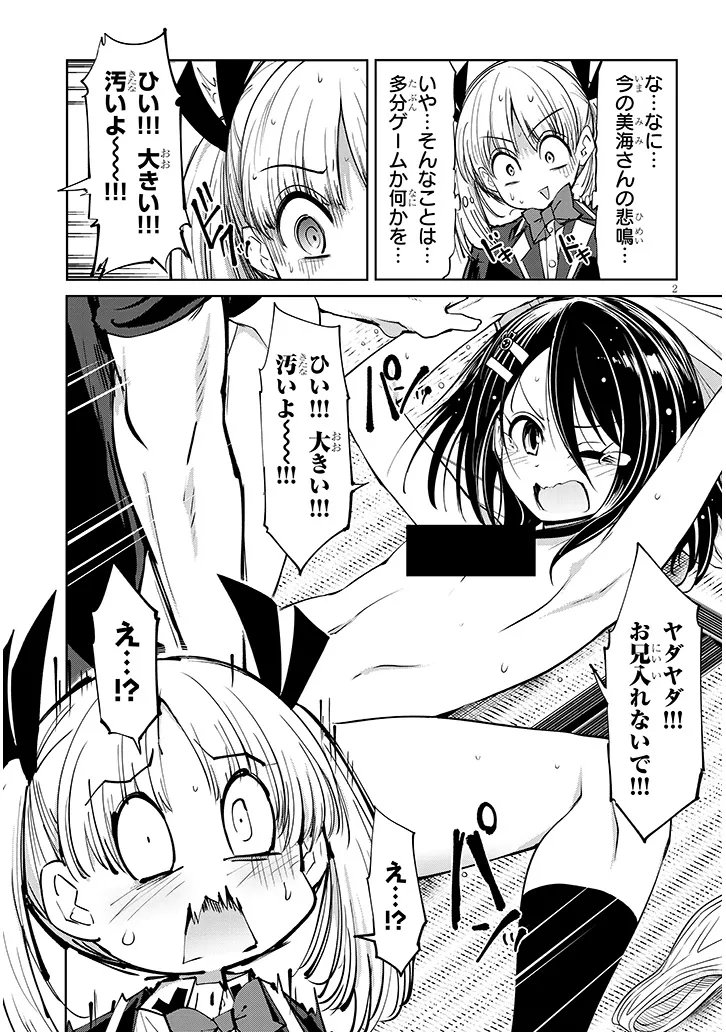 Saegusa-san wa Megane-senpai to Koi wo Egaku Chap 25.5 - Next Chap 26.5