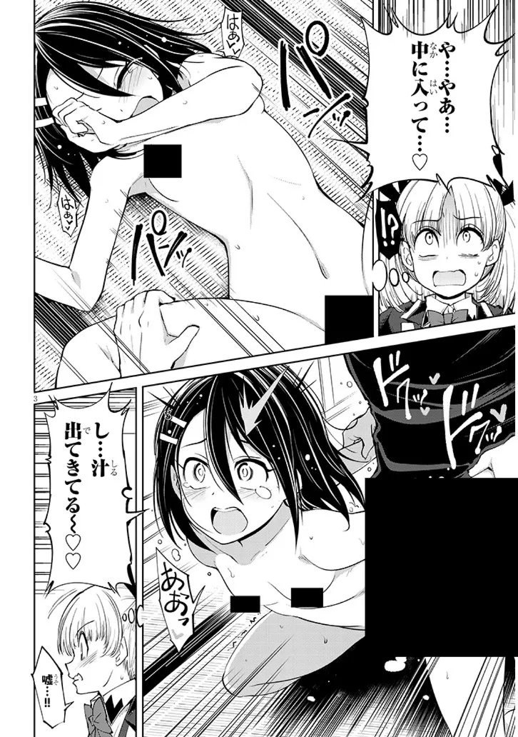 Saegusa-san wa Megane-senpai to Koi wo Egaku Chap 25.5 - Next Chap 26.5