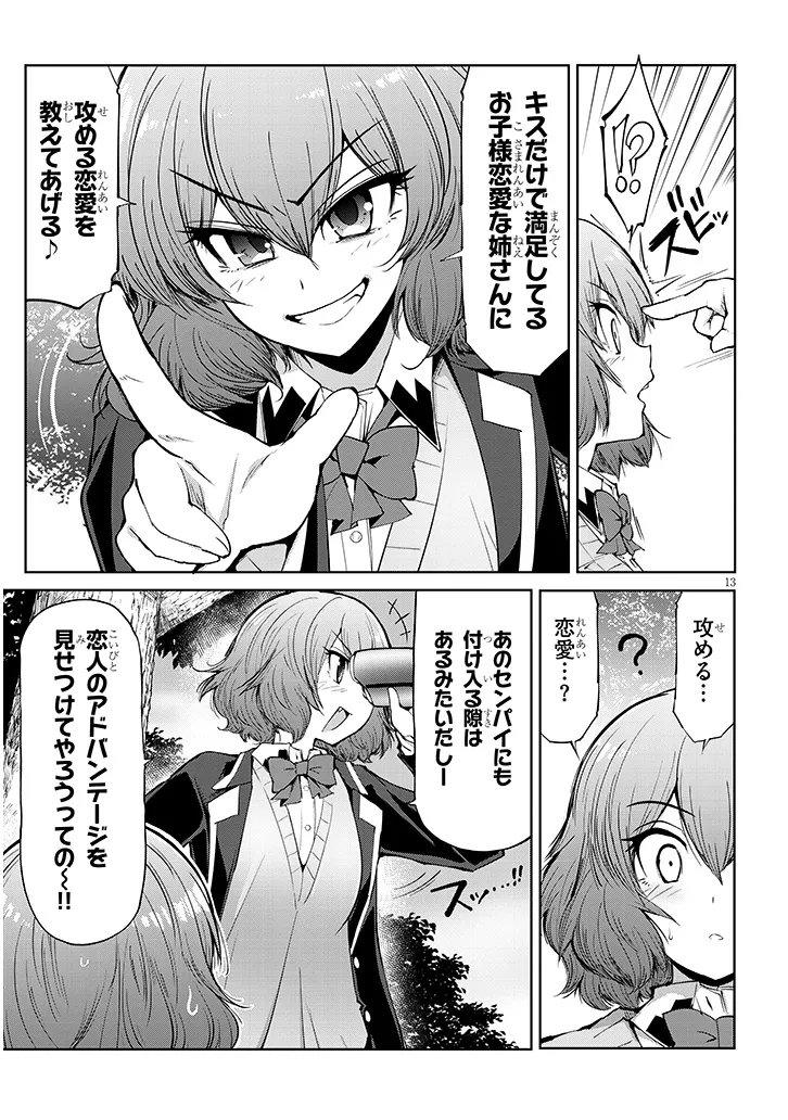 Saegusa-san wa Megane-senpai to Koi wo Egaku Chap 25 - Next Chap 26