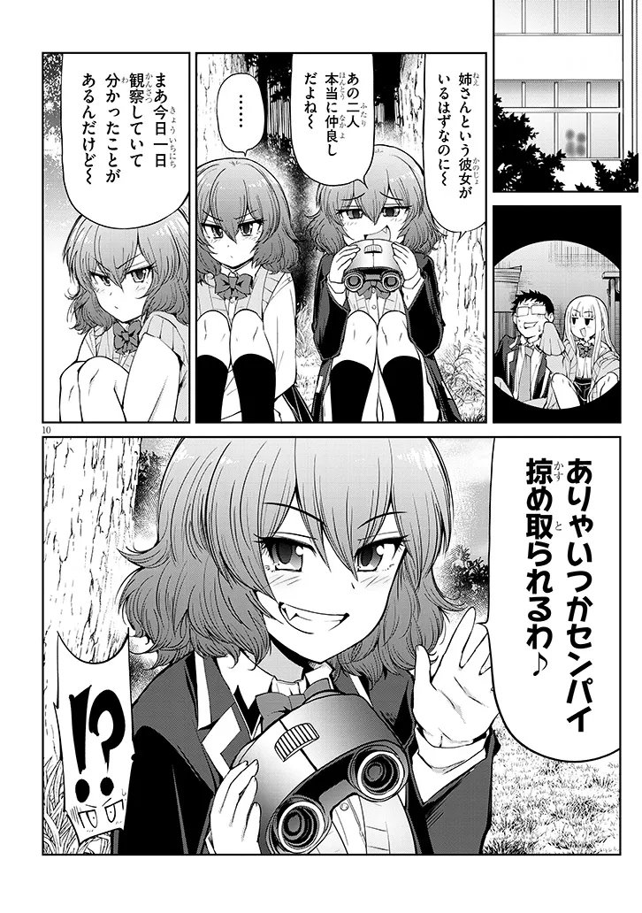 Saegusa-san wa Megane-senpai to Koi wo Egaku Chap 25 - Next Chap 26