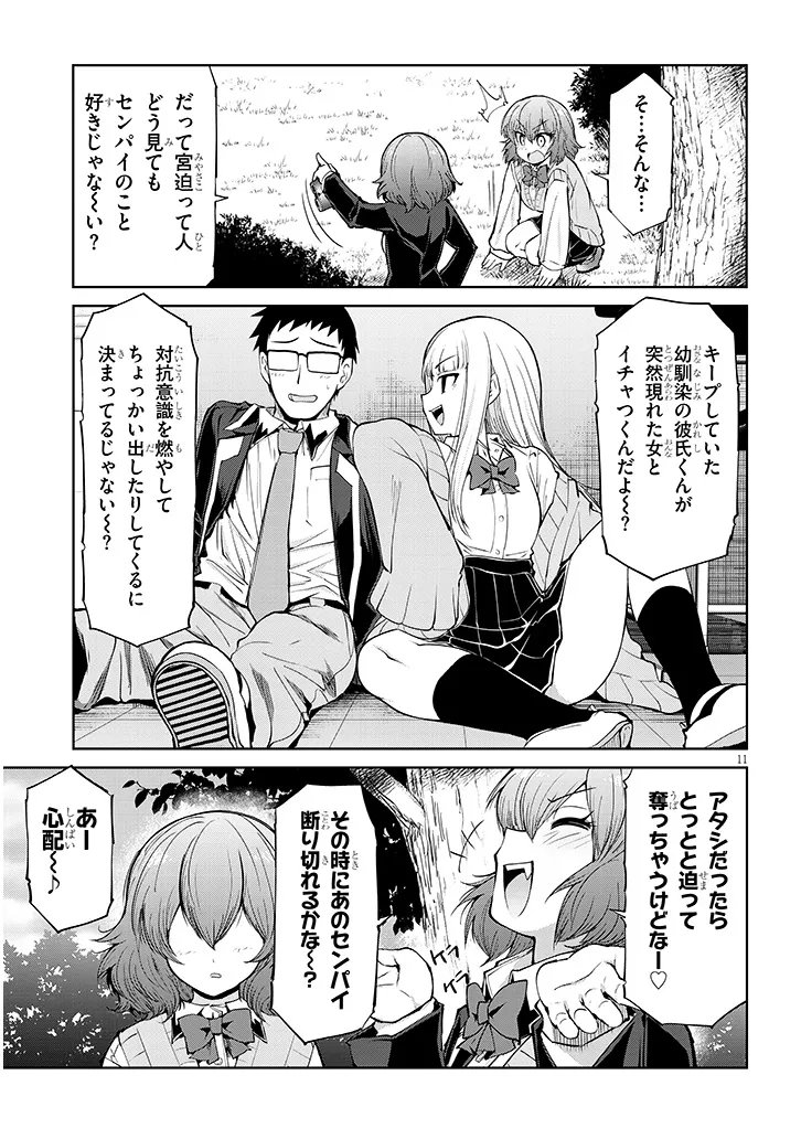 Saegusa-san wa Megane-senpai to Koi wo Egaku Chap 25 - Next Chap 26