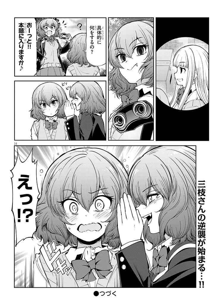 Saegusa-san wa Megane-senpai to Koi wo Egaku Chap 25 - Next Chap 26