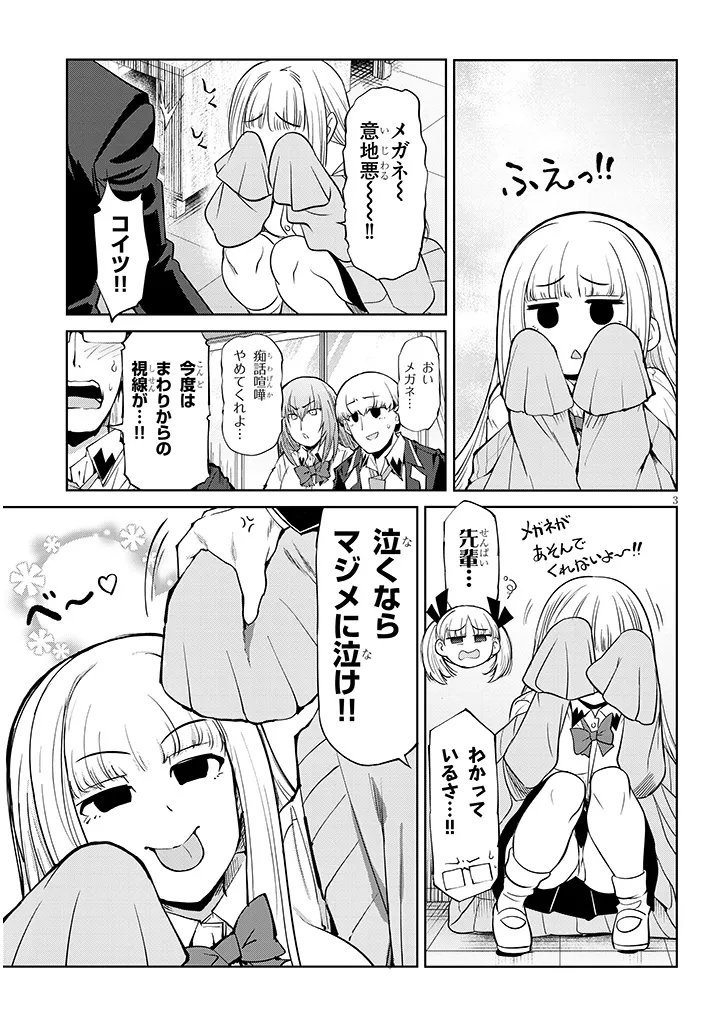 Saegusa-san wa Megane-senpai to Koi wo Egaku Chap 25 - Next Chap 26