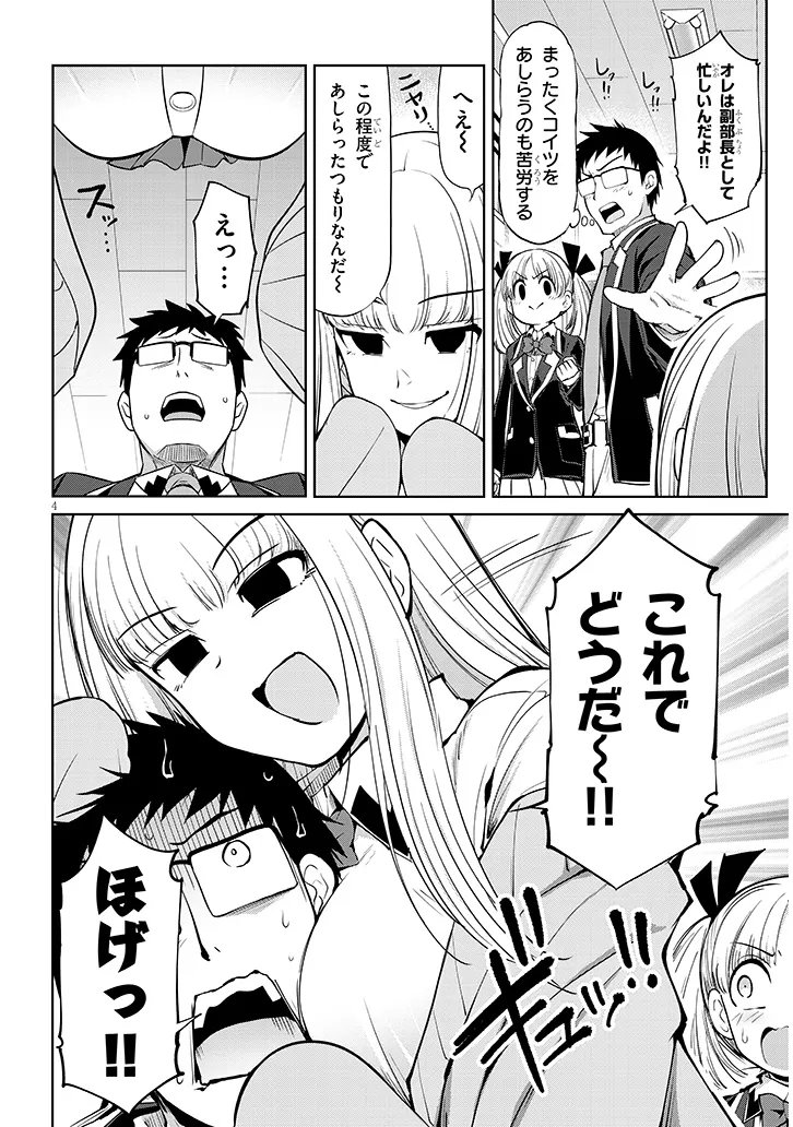 Saegusa-san wa Megane-senpai to Koi wo Egaku Chap 25 - Next Chap 26