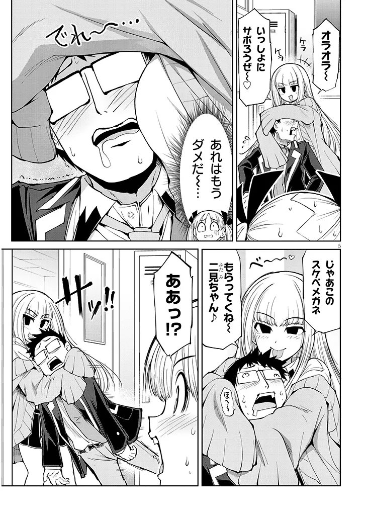 Saegusa-san wa Megane-senpai to Koi wo Egaku Chap 25 - Next Chap 26