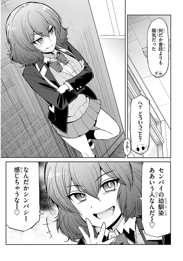 Saegusa-san wa Megane-senpai to Koi wo Egaku Chap 25 - Next Chap 26