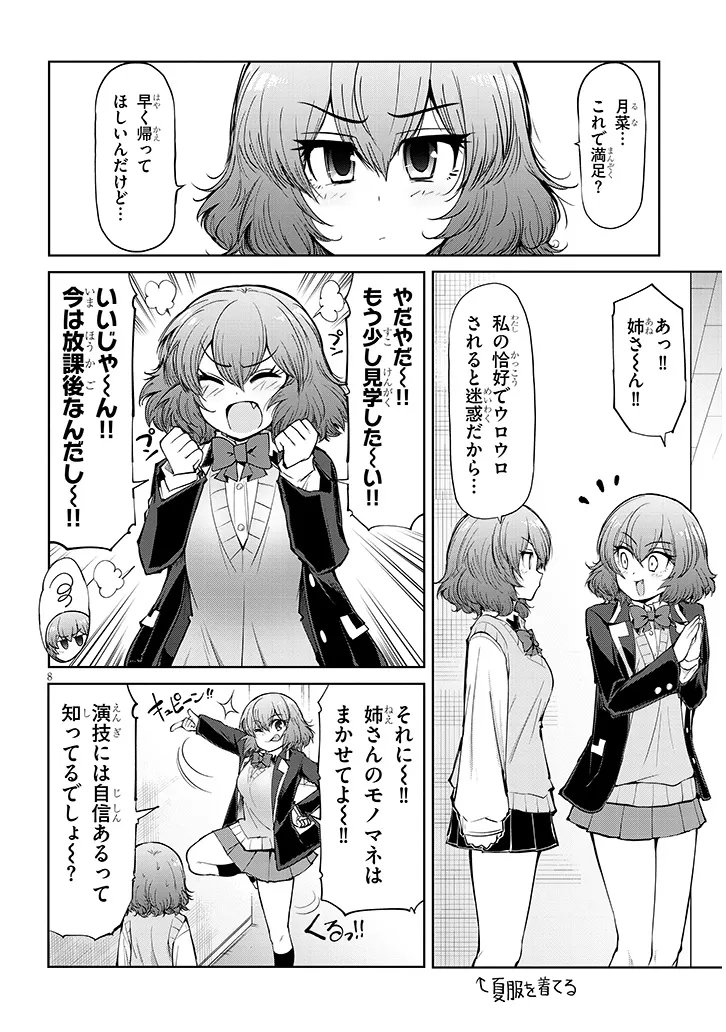 Saegusa-san wa Megane-senpai to Koi wo Egaku Chap 25 - Next Chap 26