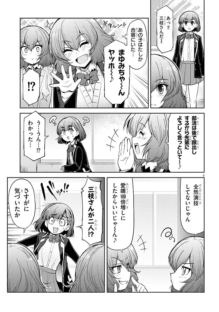 Saegusa-san wa Megane-senpai to Koi wo Egaku Chap 25 - Next Chap 26