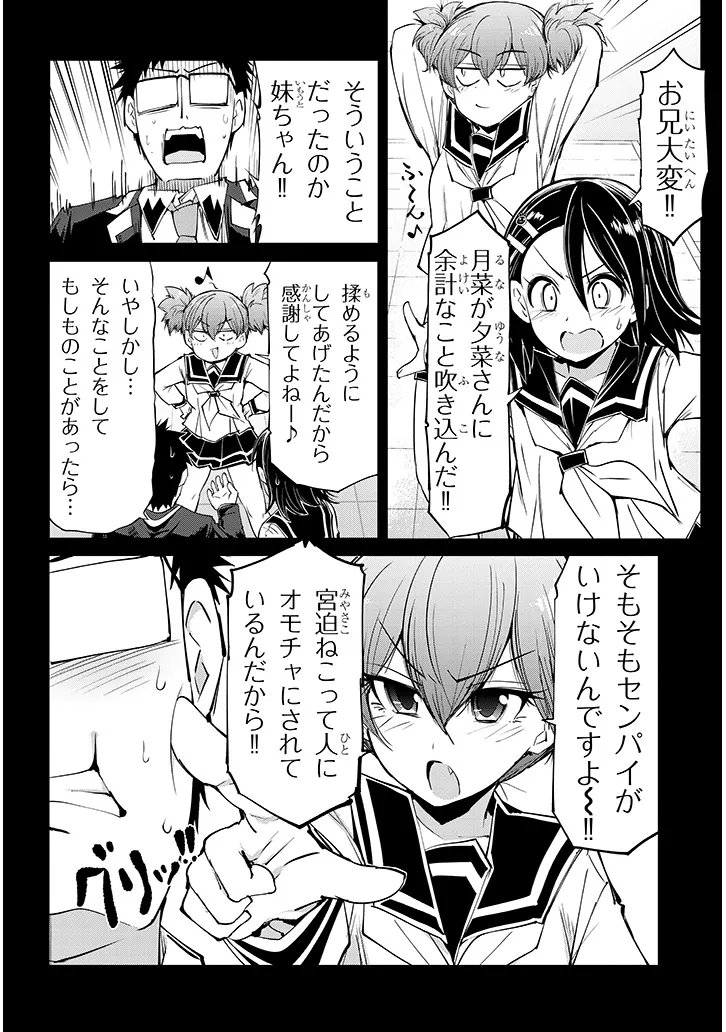 Saegusa-san wa Megane-senpai to Koi wo Egaku Chap 26.1 - Next Chap 27.1