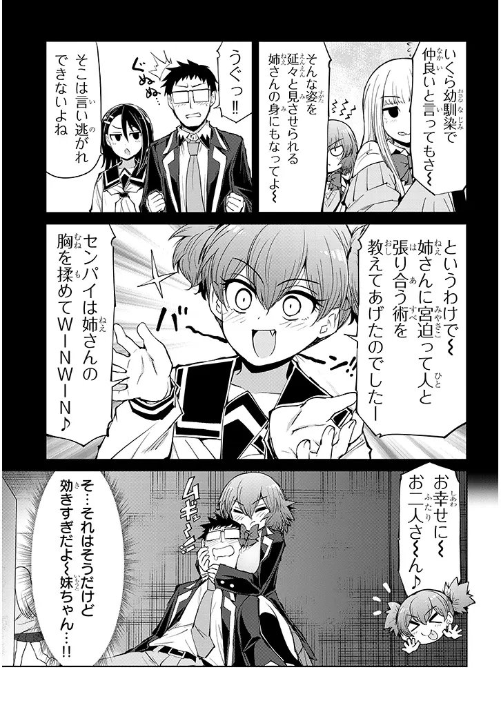 Saegusa-san wa Megane-senpai to Koi wo Egaku Chap 26.1 - Next Chap 27.1