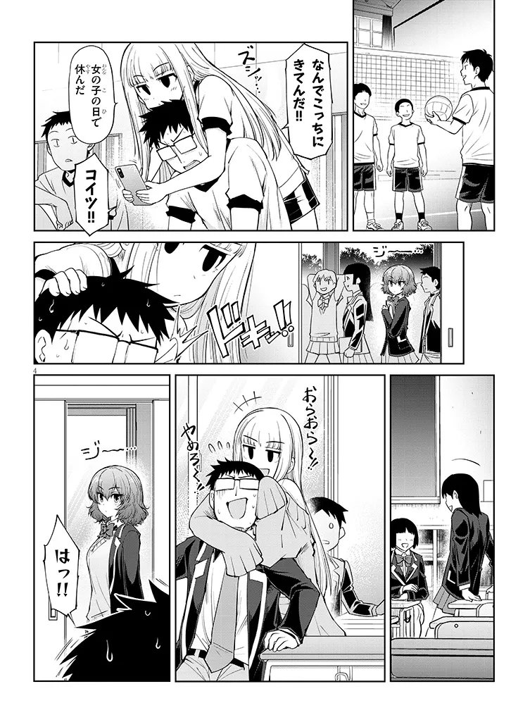 Saegusa-san wa Megane-senpai to Koi wo Egaku Chap 26.1 - Next Chap 27.1