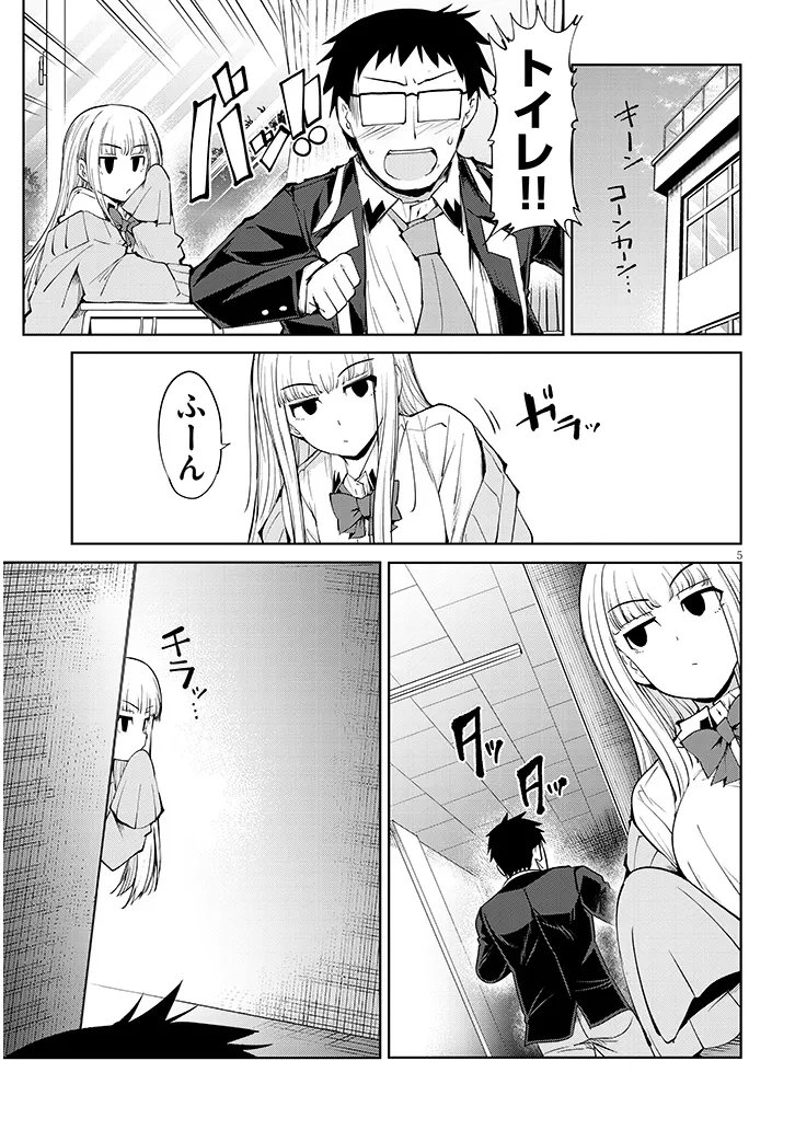 Saegusa-san wa Megane-senpai to Koi wo Egaku Chap 26.1 - Next Chap 27.1
