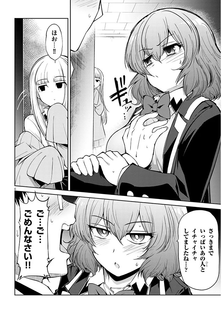 Saegusa-san wa Megane-senpai to Koi wo Egaku Chap 26.1 - Next Chap 27.1