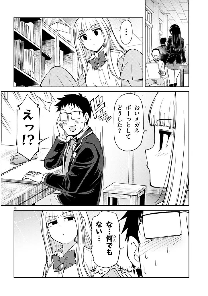 Saegusa-san wa Megane-senpai to Koi wo Egaku Chap 26.1 - Next Chap 27.1