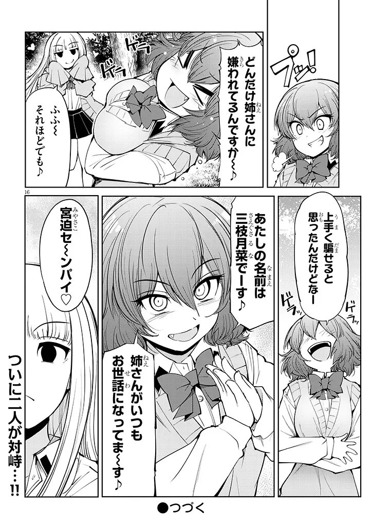 Saegusa-san wa Megane-senpai to Koi wo Egaku Chap 26.1 - Next Chap 27.1