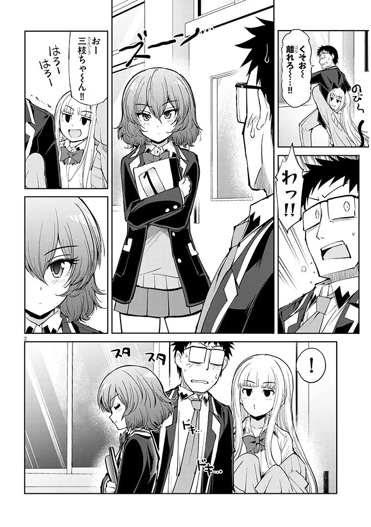 Saegusa-san wa Megane-senpai to Koi wo Egaku Chap 26.1 - Next Chap 27.1