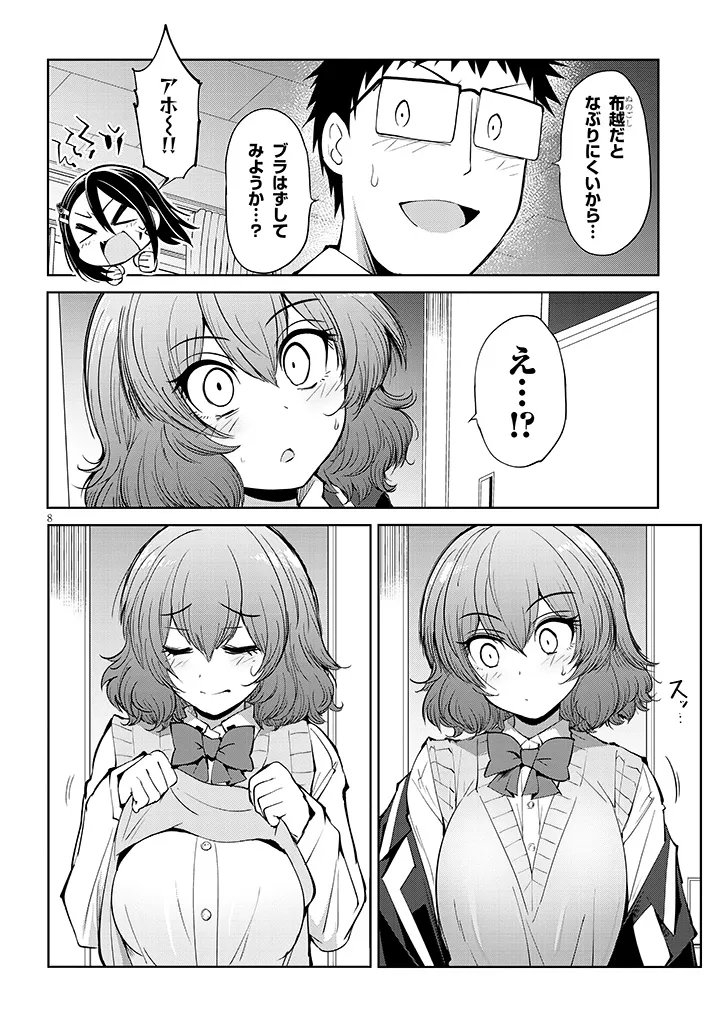 Saegusa-san wa Megane-senpai to Koi wo Egaku Chap 26.2 - Next Chap 27.2