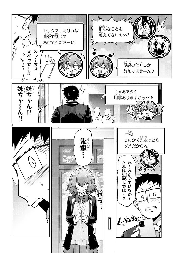 Saegusa-san wa Megane-senpai to Koi wo Egaku Chap 26.2 - Next Chap 27.2