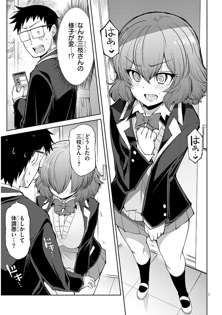 Saegusa-san wa Megane-senpai to Koi wo Egaku Chap 26.2 - Next Chap 27.2