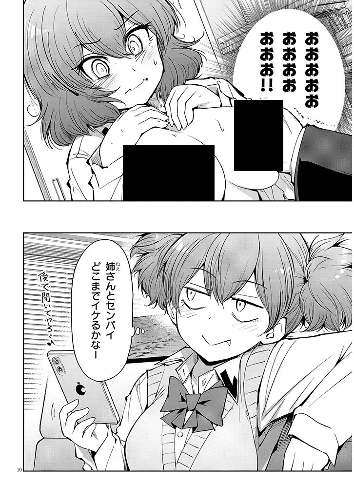 Saegusa-san wa Megane-senpai to Koi wo Egaku Chap 26.2 - Next Chap 27.2