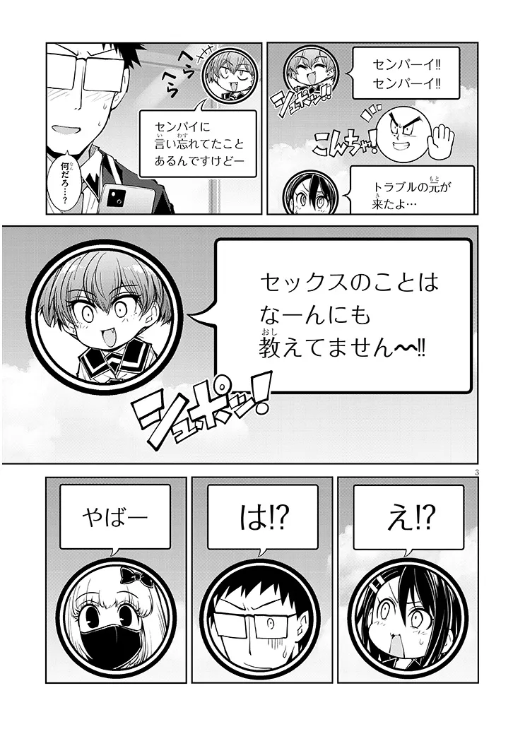 Saegusa-san wa Megane-senpai to Koi wo Egaku Chap 26.2 - Next Chap 27.2