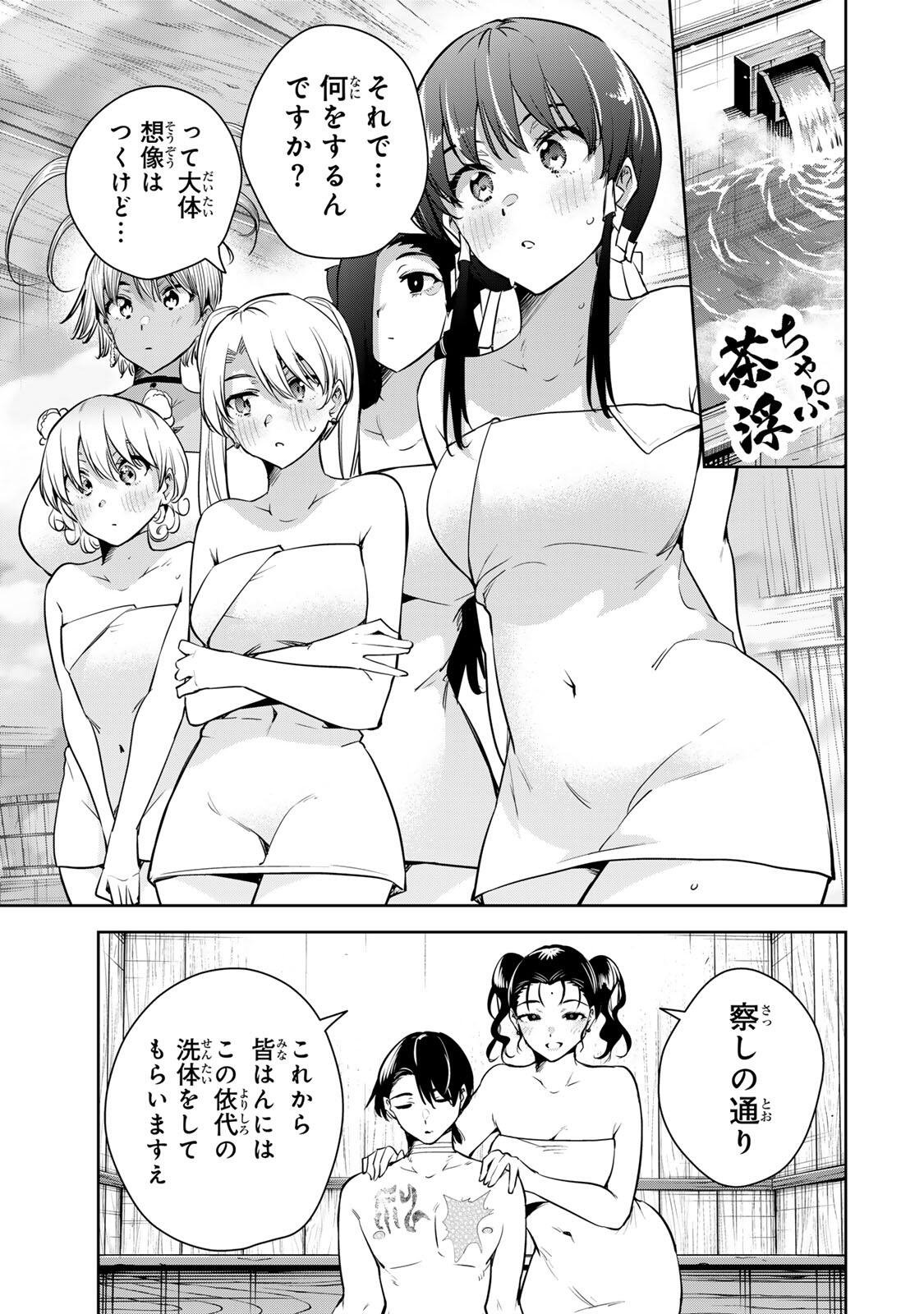 魁の花巫女 Chap 69 - Next Chap 70