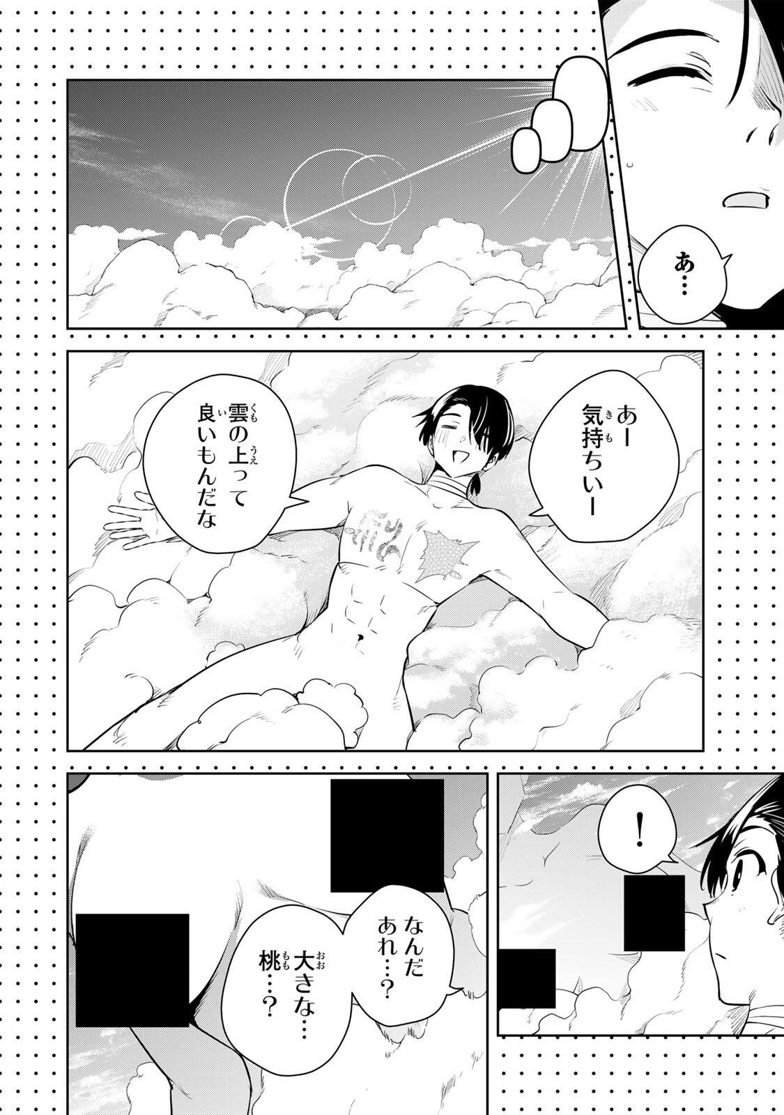 魁の花巫女 Chap 69 - Next Chap 70
