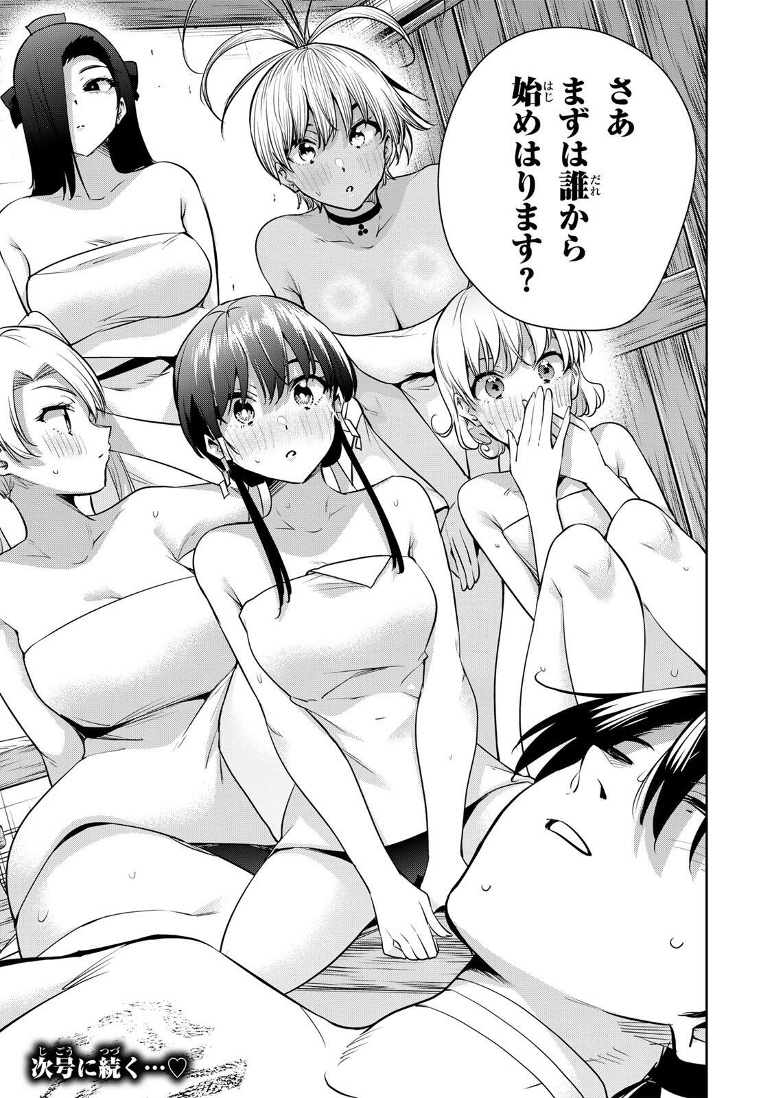 魁の花巫女 Chap 69 - Next Chap 70
