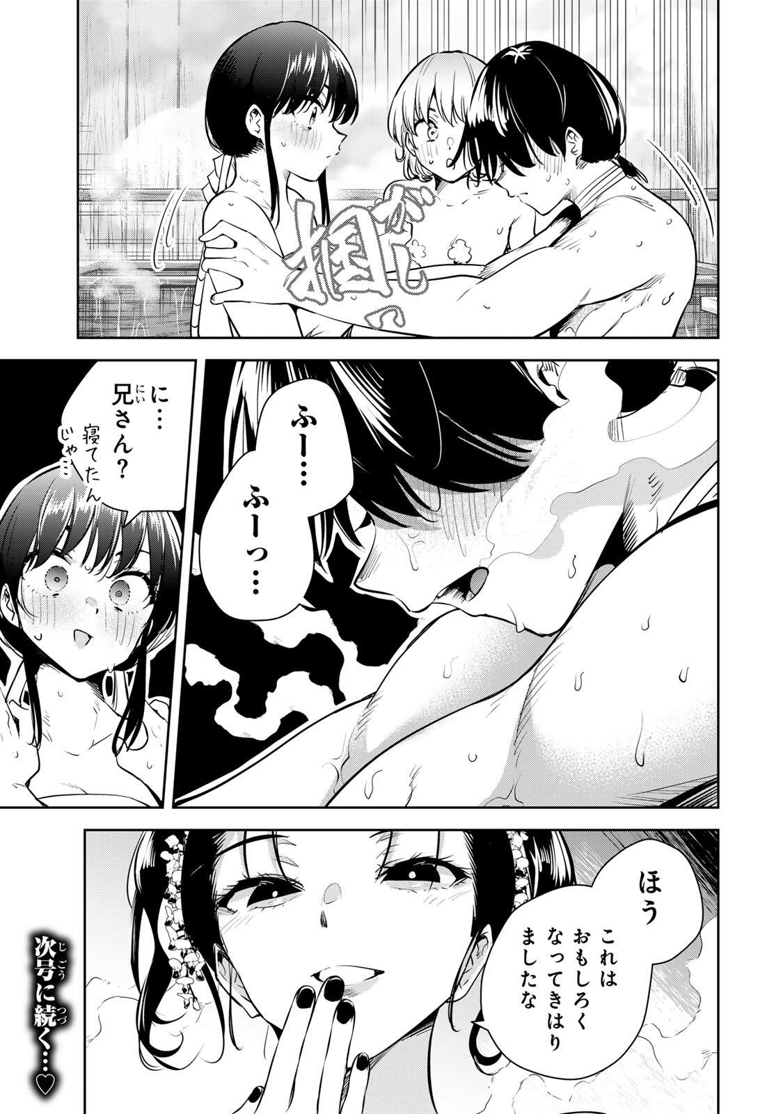 魁の花巫女 Chap 70 - Next Chap 71