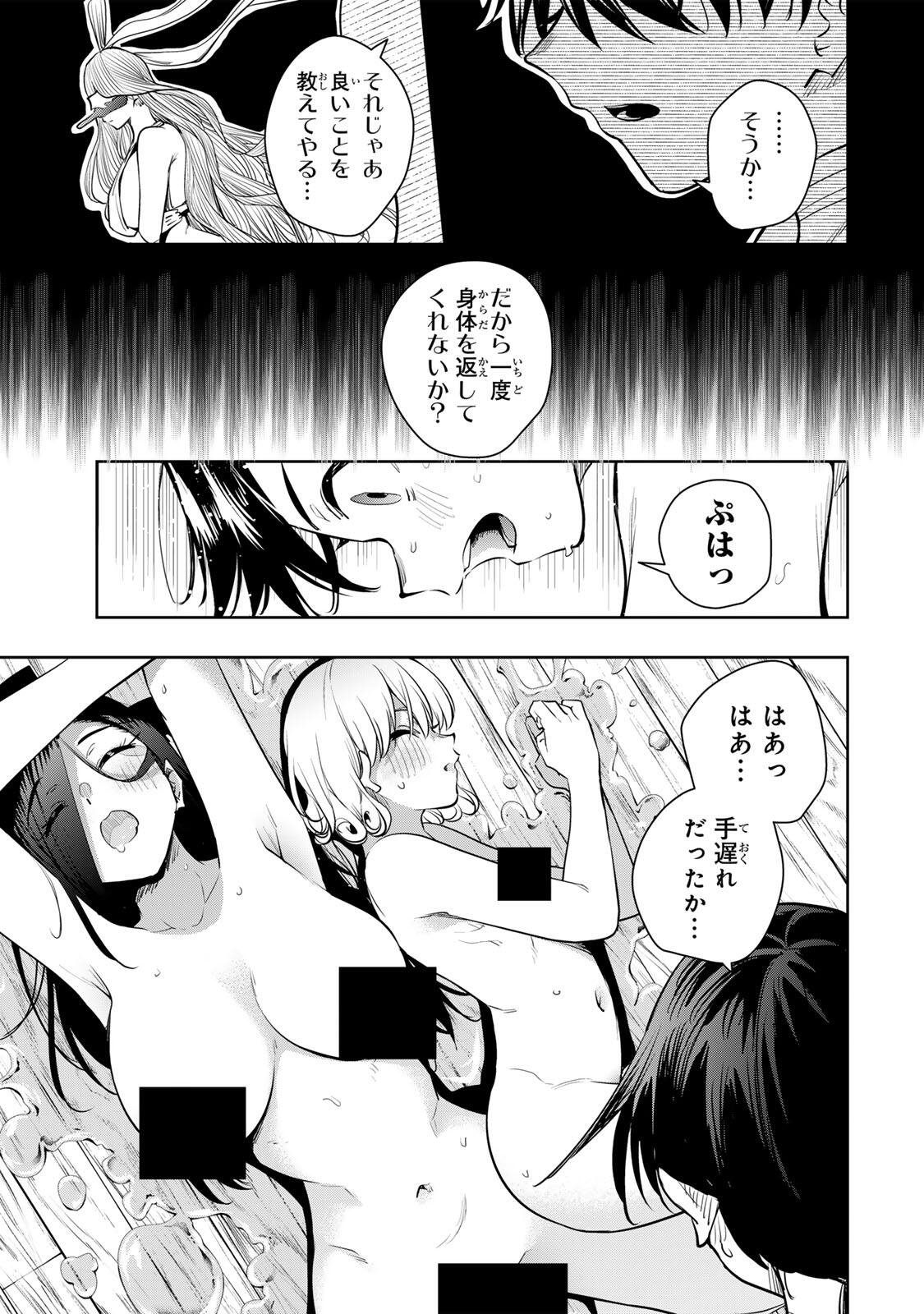 魁の花巫女 Chap 71 - Next Chap 72