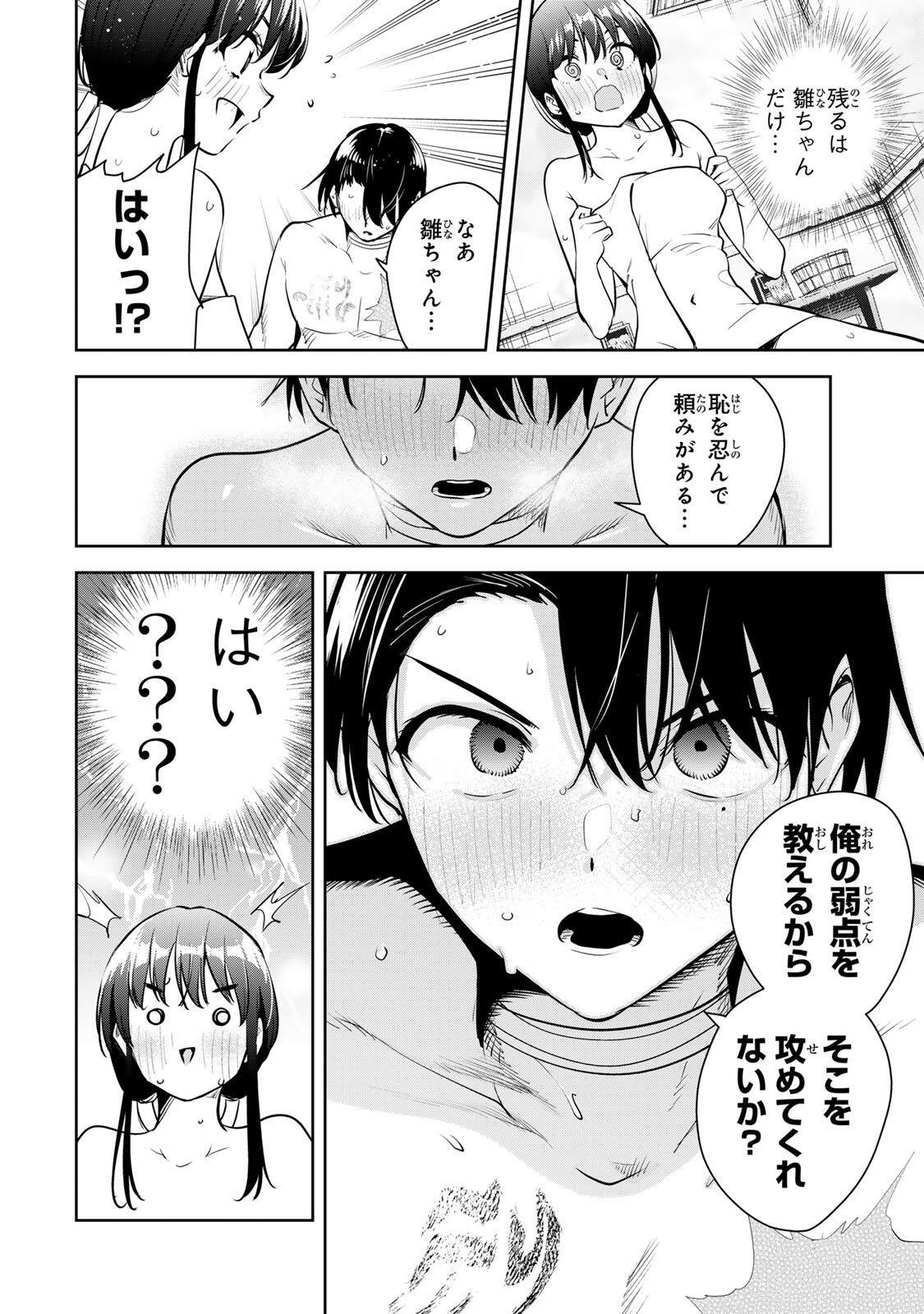 魁の花巫女 Chap 71 - Next Chap 72