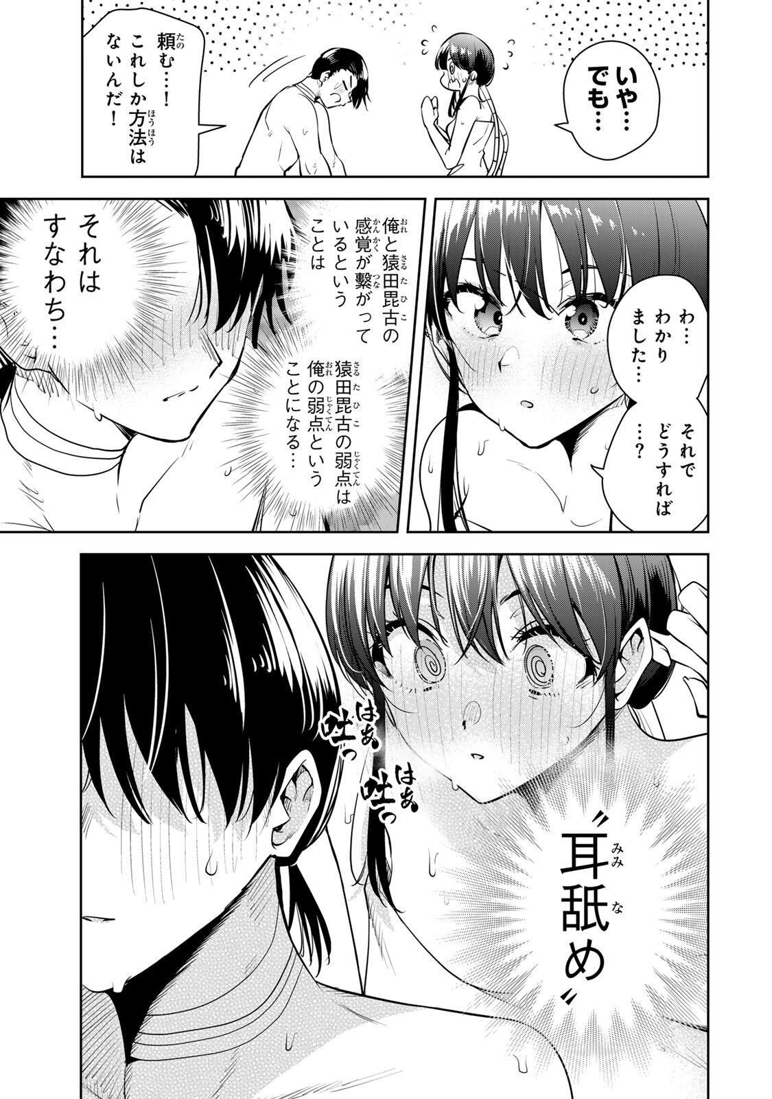 魁の花巫女 Chap 71 - Next Chap 72