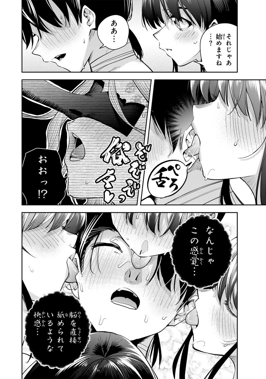 魁の花巫女 Chap 71 - Next Chap 72