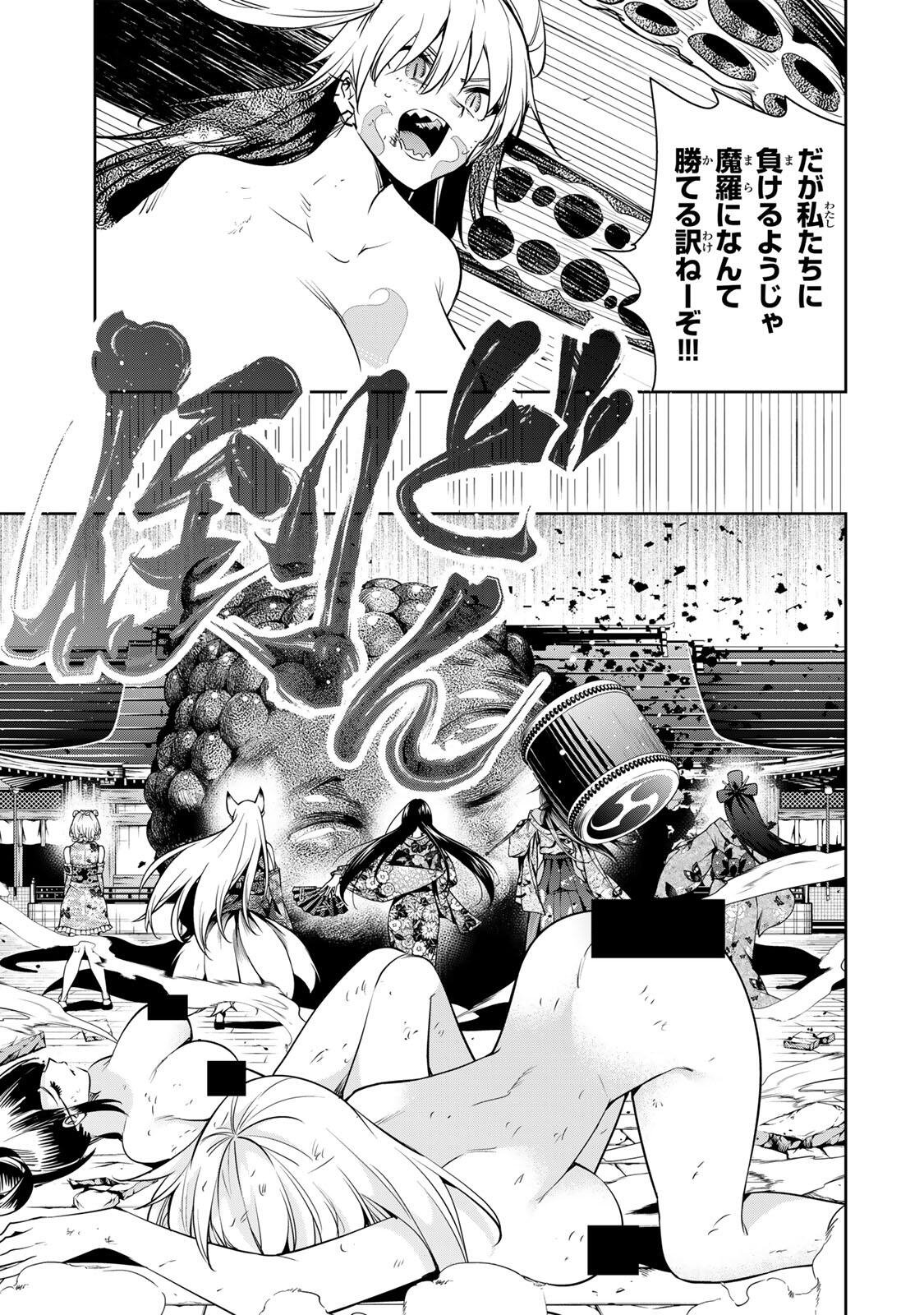 魁の花巫女 Chap 73 - Next Chap 74