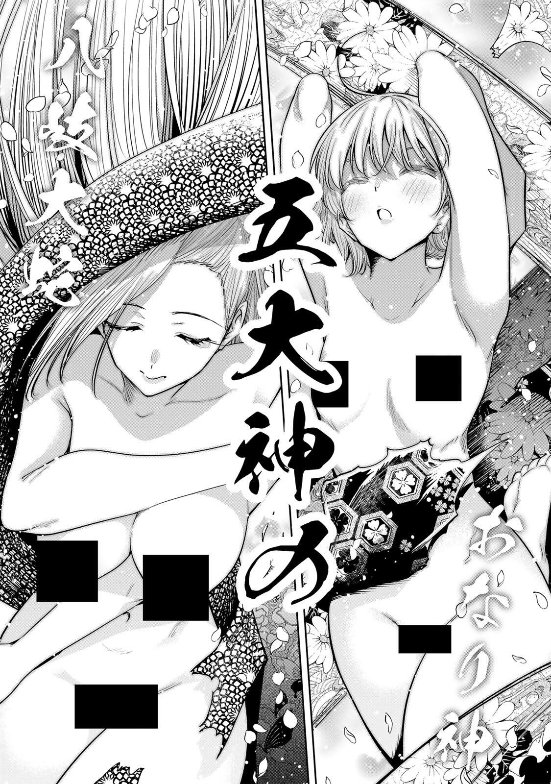 魁の花巫女 Chap 75 - Next Chap 76