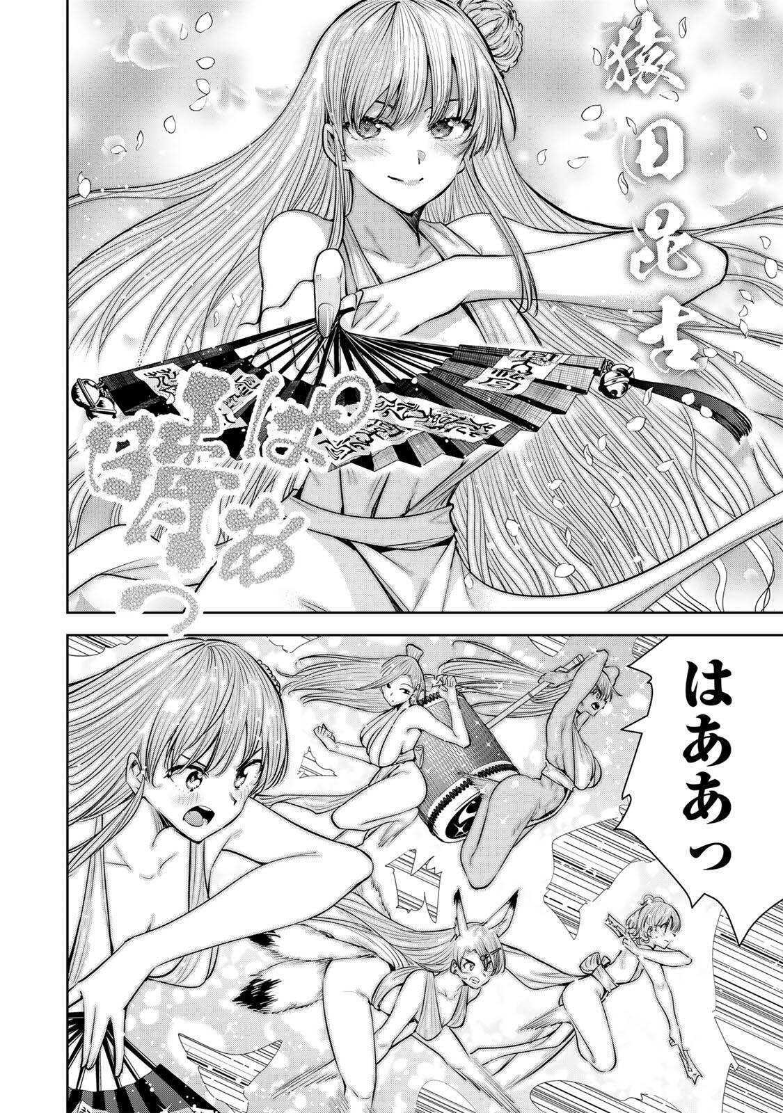 魁の花巫女 Chap 75 - Next Chap 76