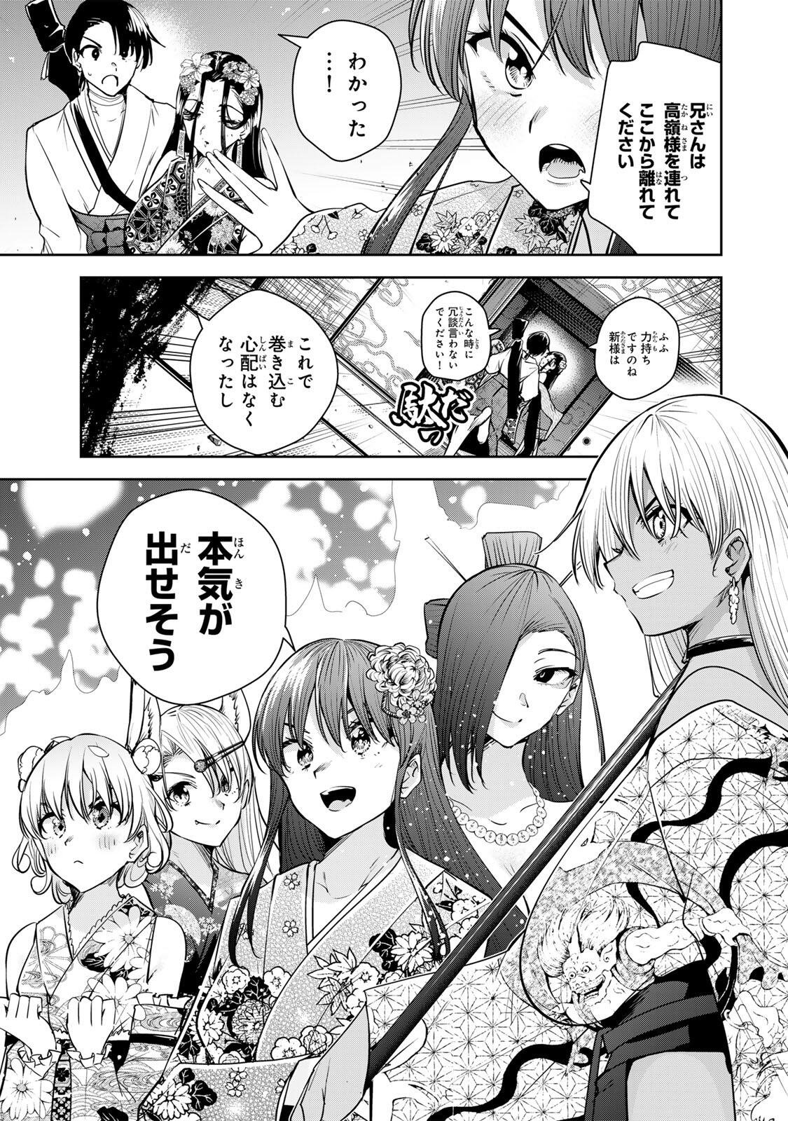 魁の花巫女 Chap 75 - Next Chap 76