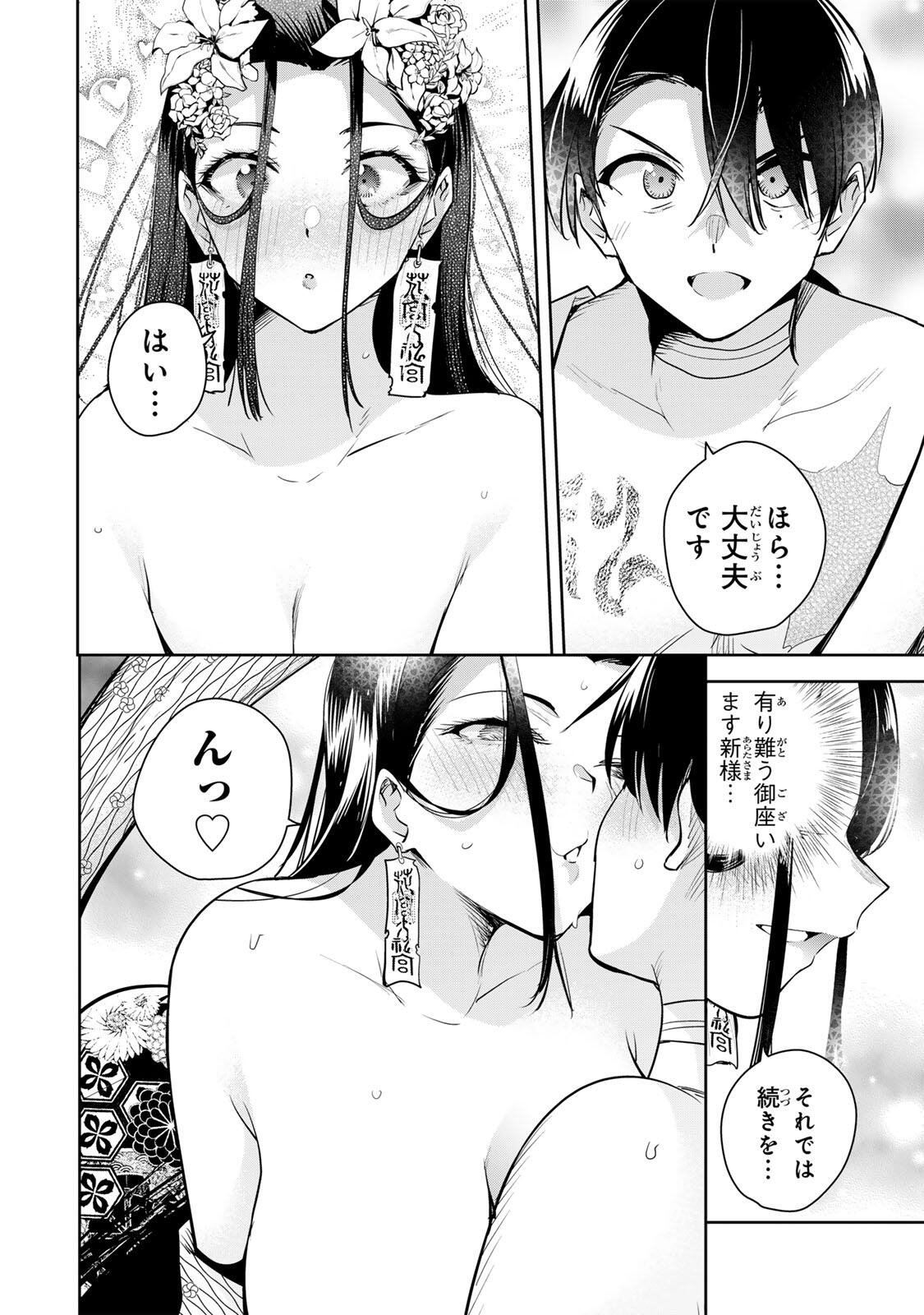 魁の花巫女 Chap 76 - Next Chap 77