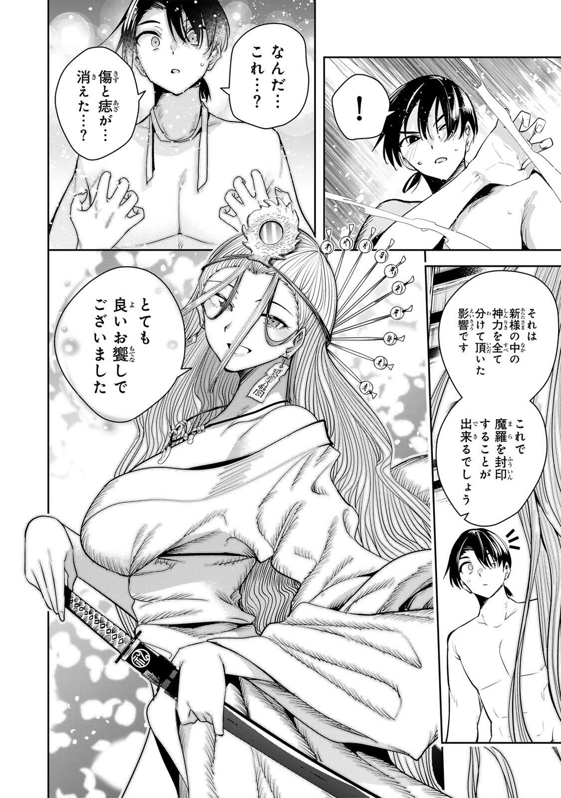魁の花巫女 Chap 76 - Next Chap 77
