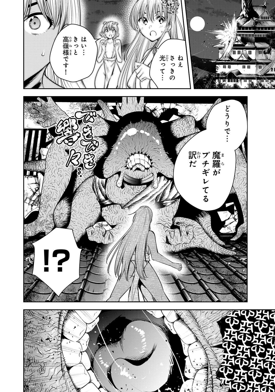 魁の花巫女 Chap 76 - Next Chap 77