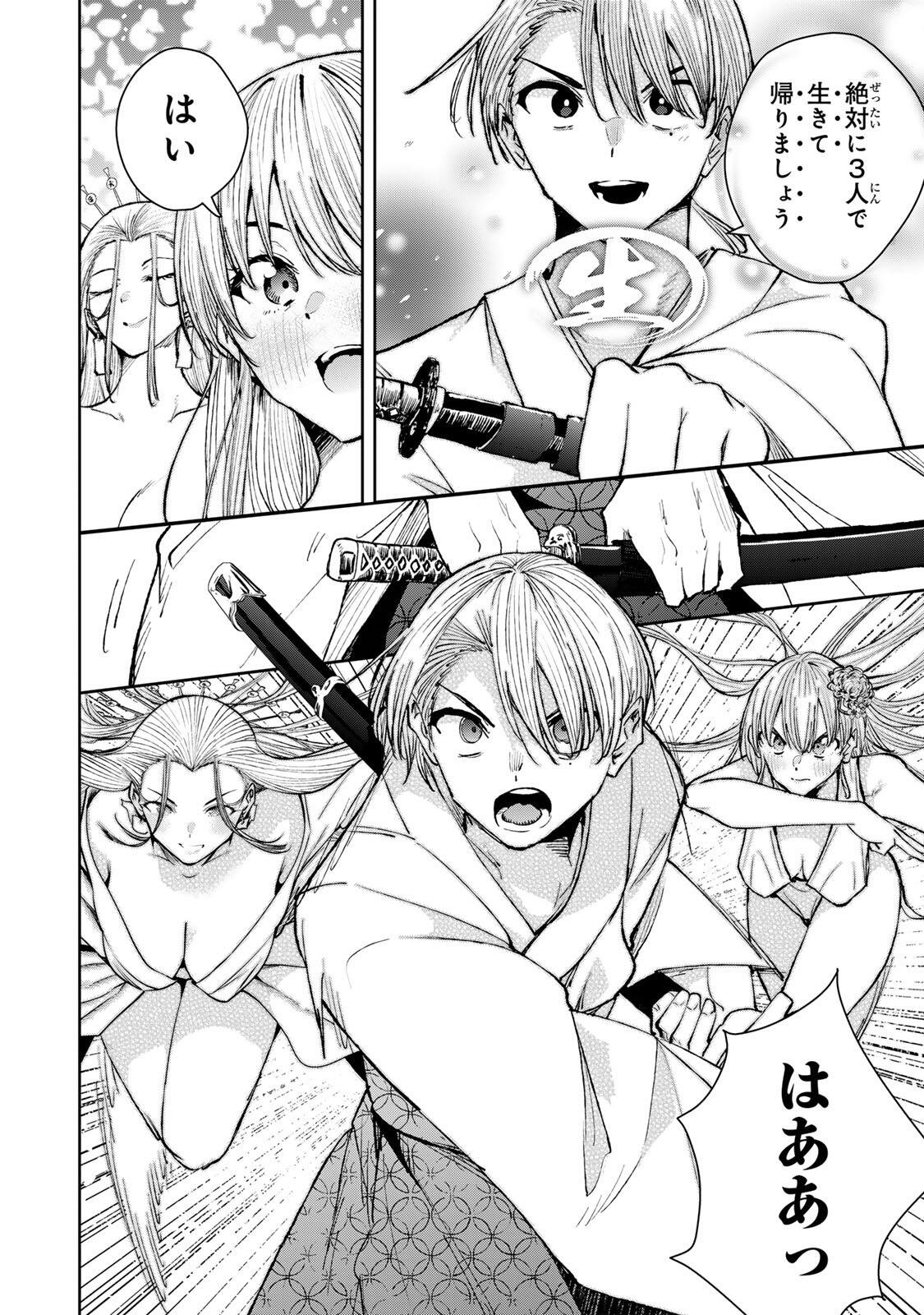 魁の花巫女 Chap 77 - Next Chap 78