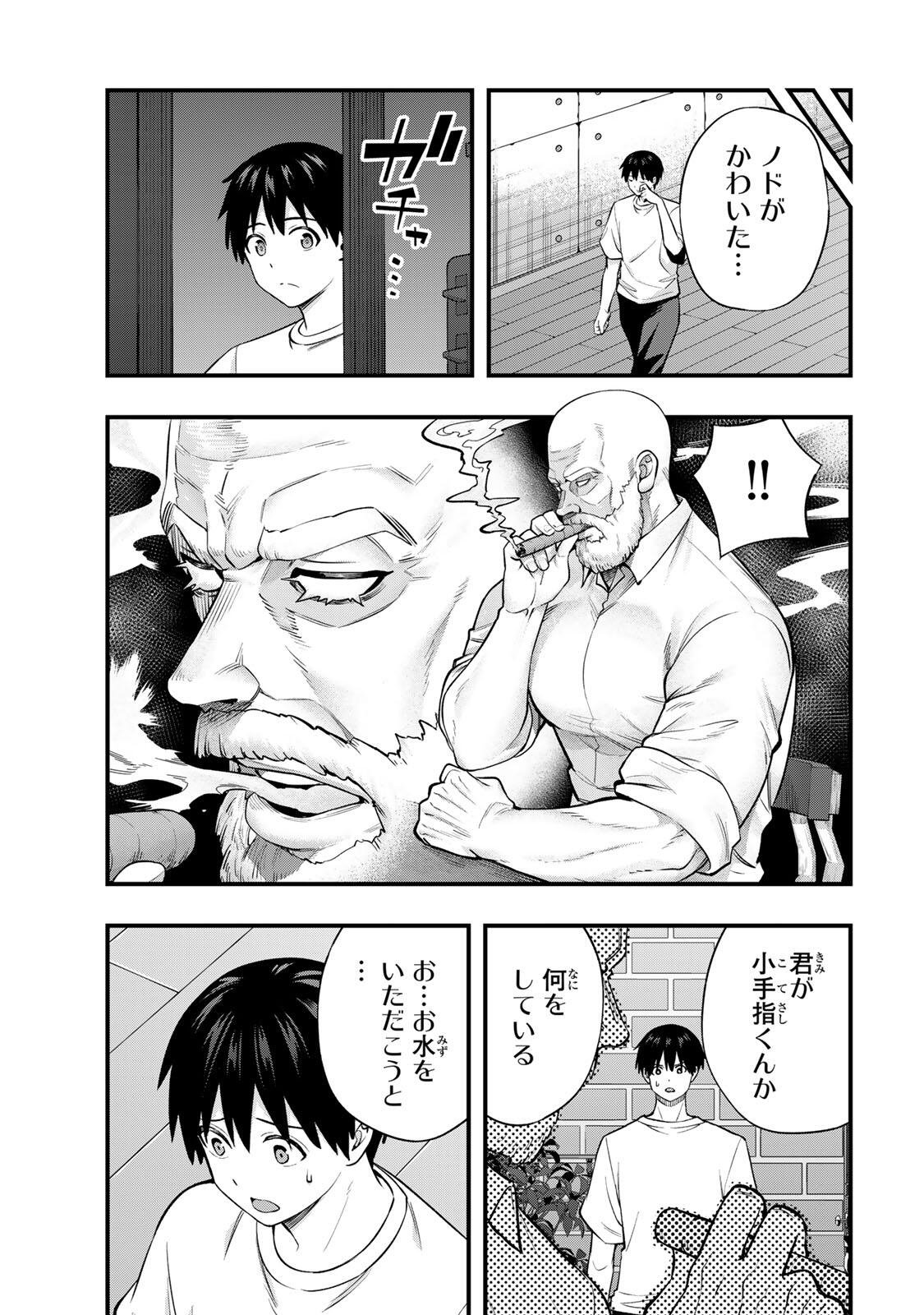 さわらないで小手指くん Chap 134 - Next Chap 135