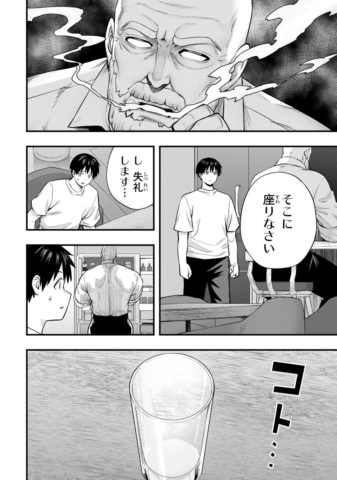 さわらないで小手指くん Chap 134 - Next Chap 135