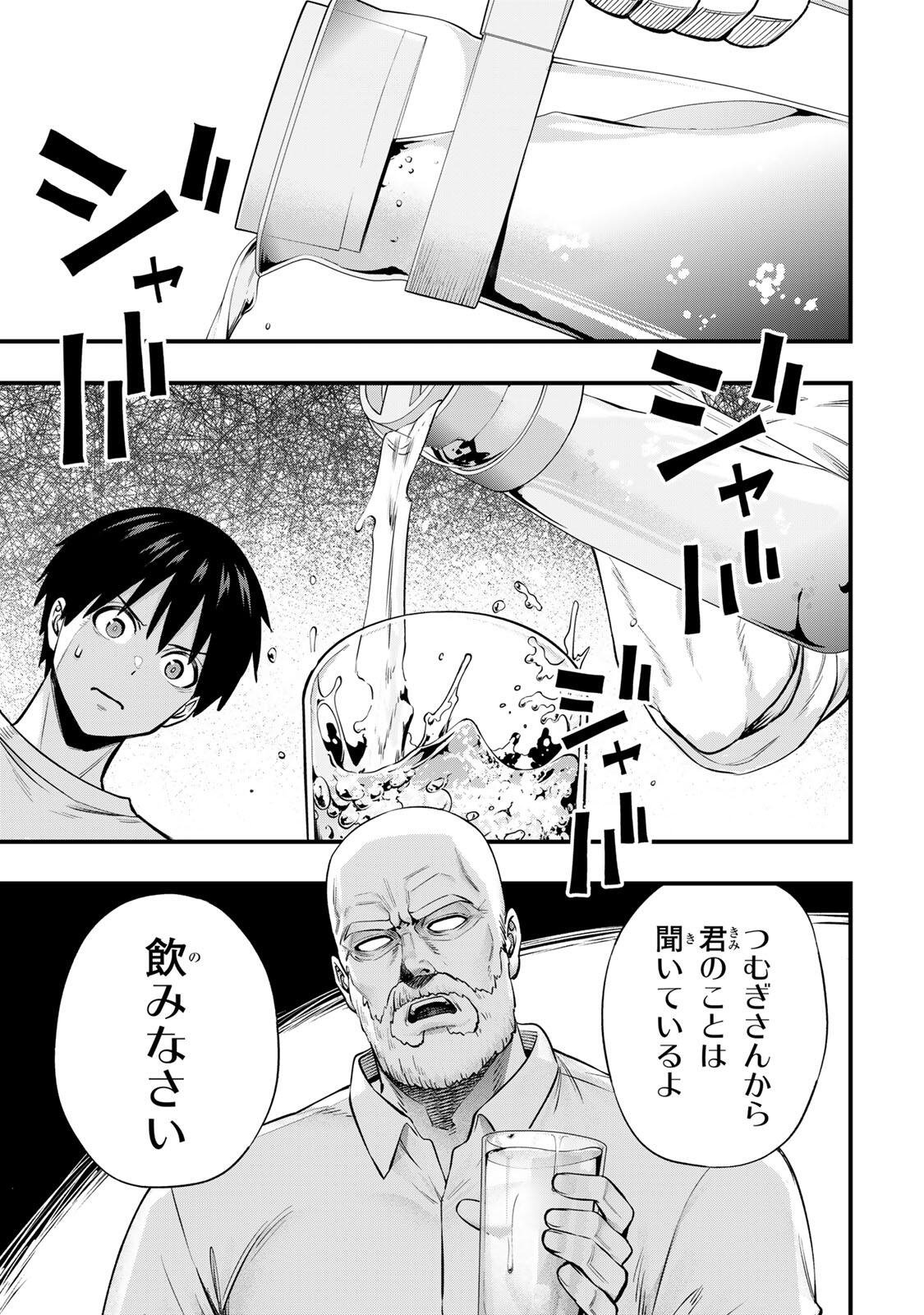 さわらないで小手指くん Chap 134 - Next Chap 135