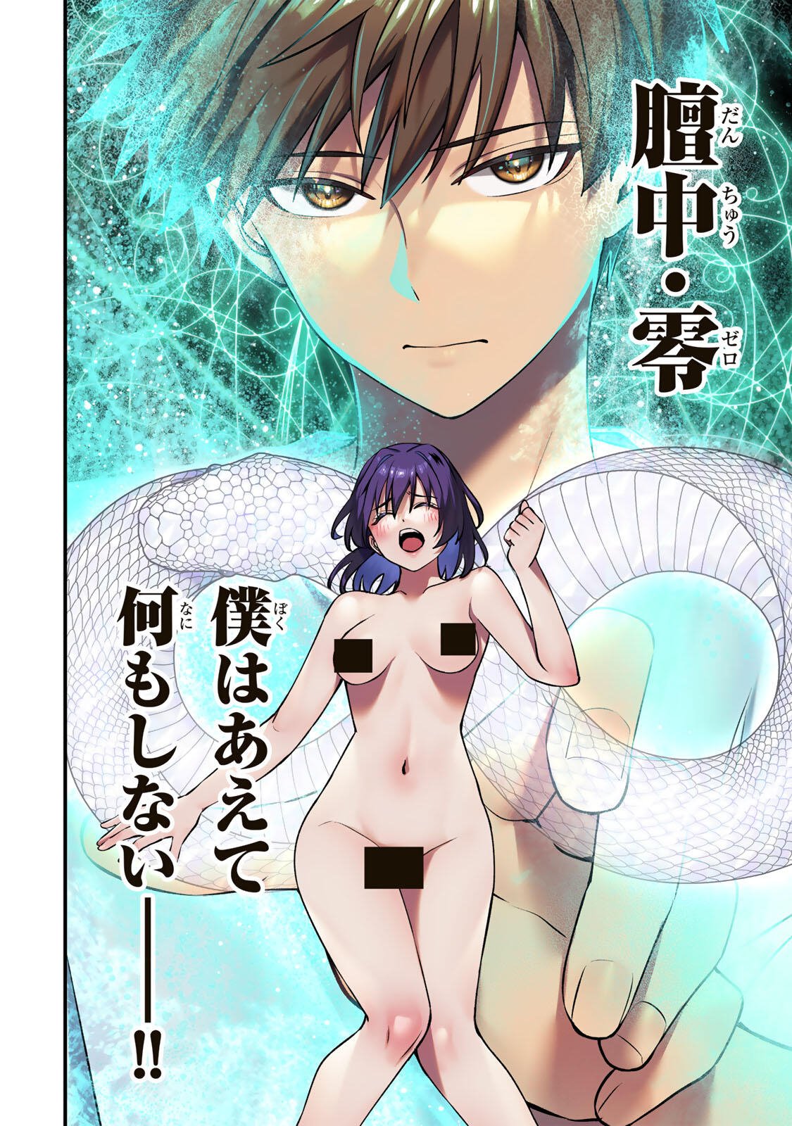 さわらないで小手指くん Chap 135 - Next Chap 136