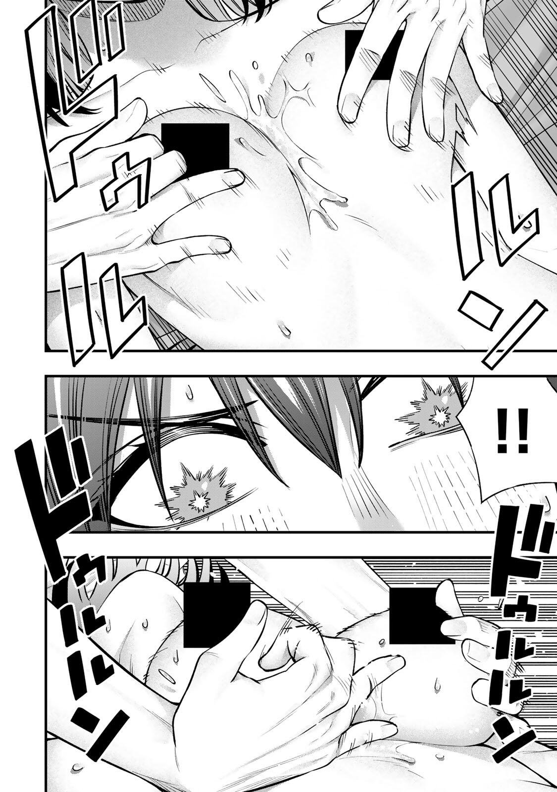 さわらないで小手指くん Chap 135 - Next Chap 136