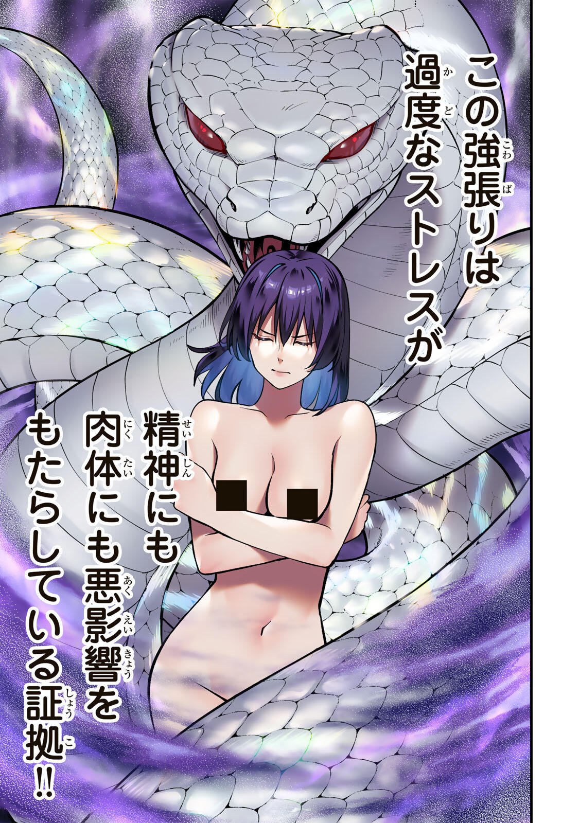 さわらないで小手指くん Chap 135 - Next Chap 136