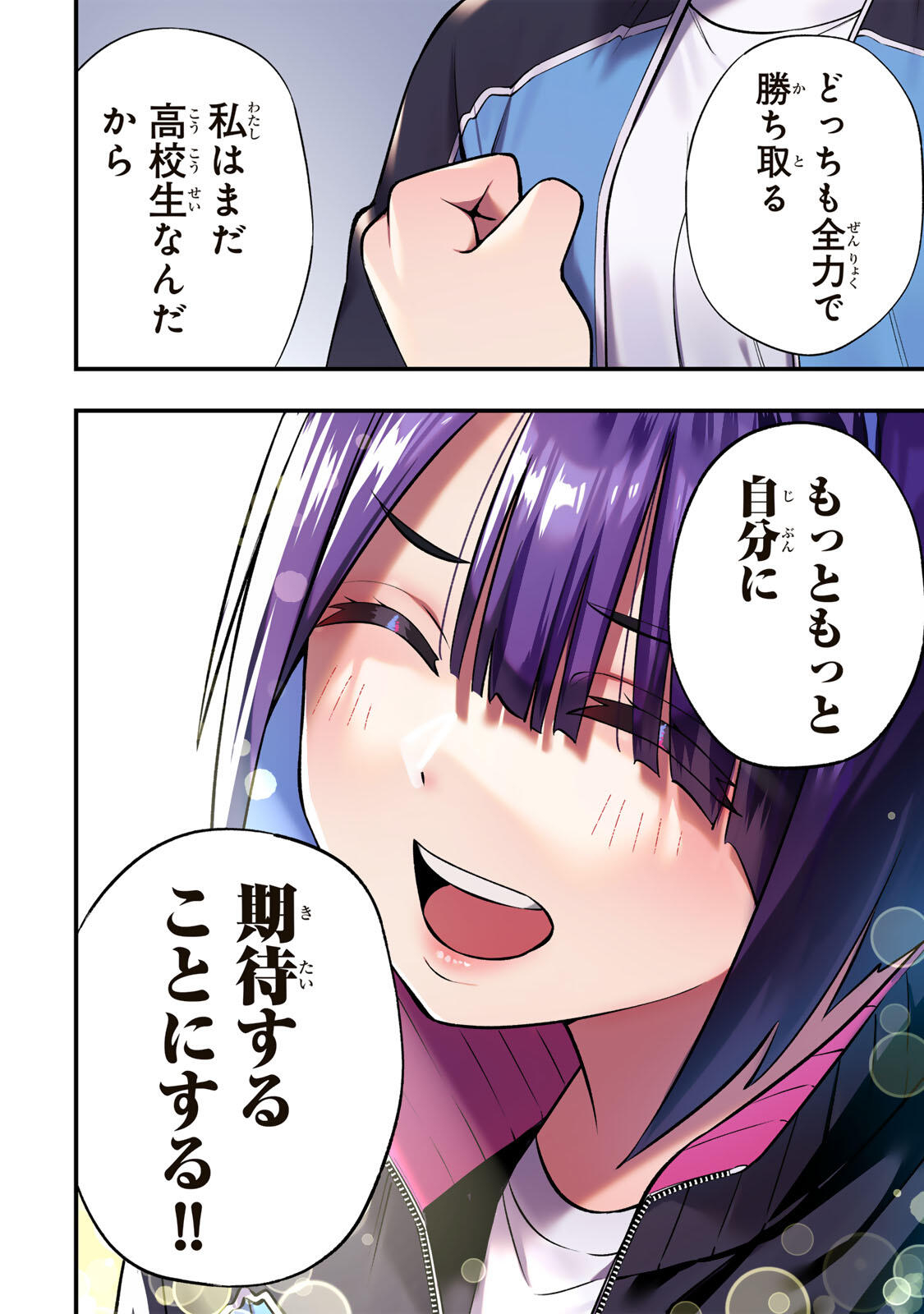 さわらないで小手指くん Chap 136 - Next Chap 137