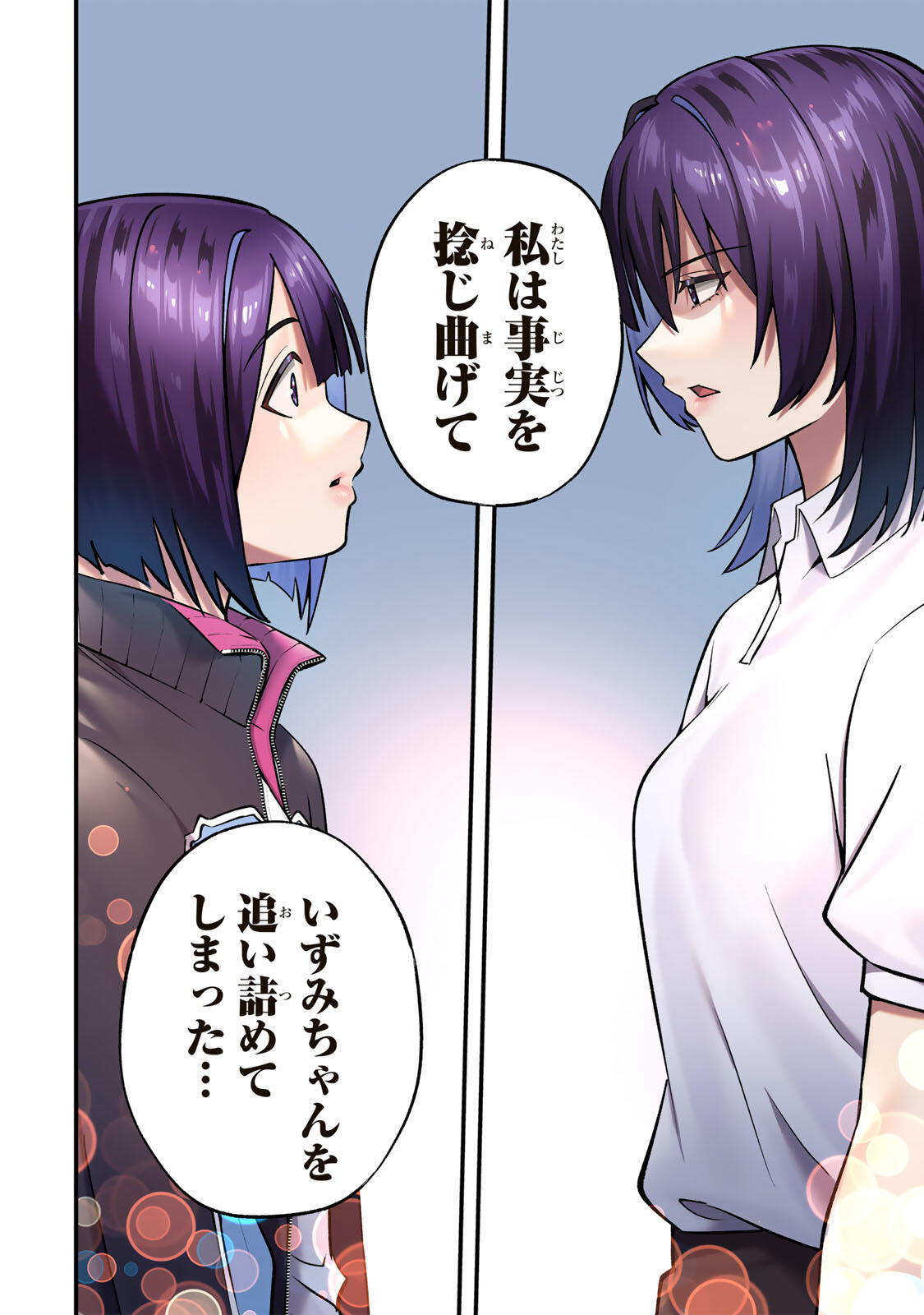 さわらないで小手指くん Chap 136 - Next Chap 137