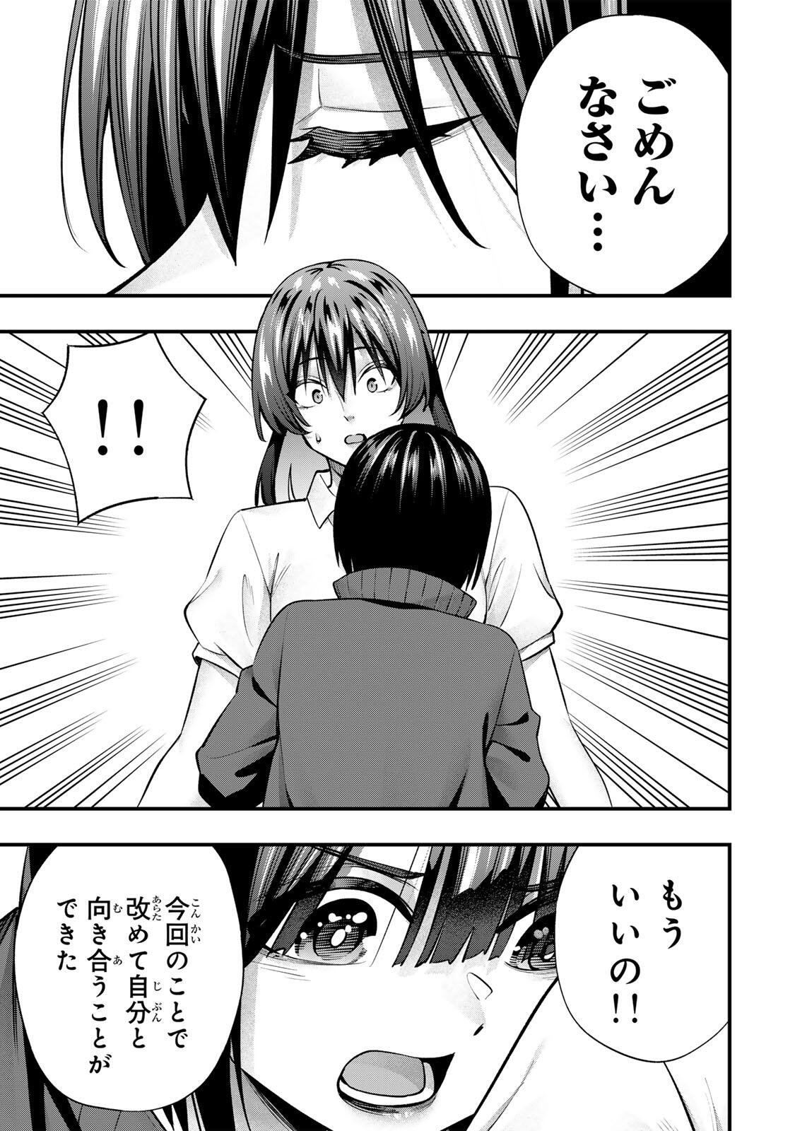 さわらないで小手指くん Chap 136 - Next Chap 137